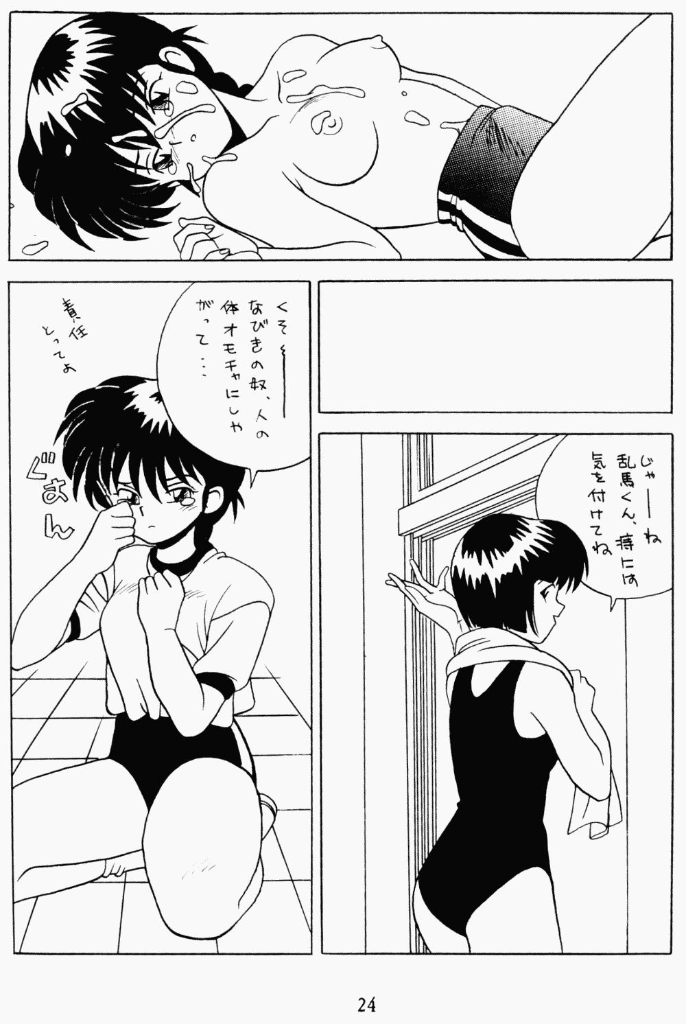 Page 24