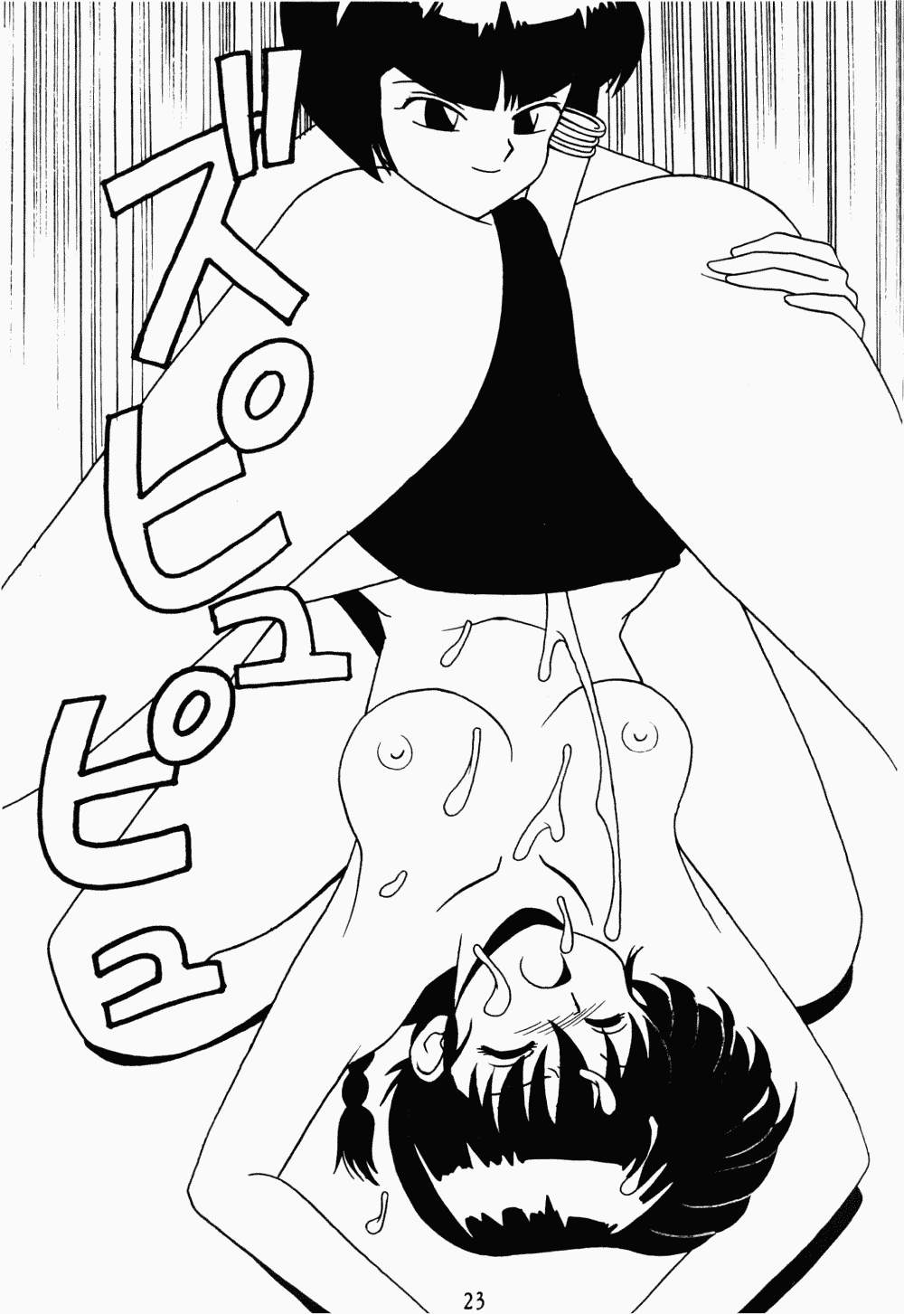 Page 23