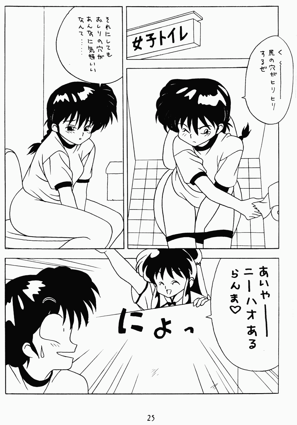 Page 25