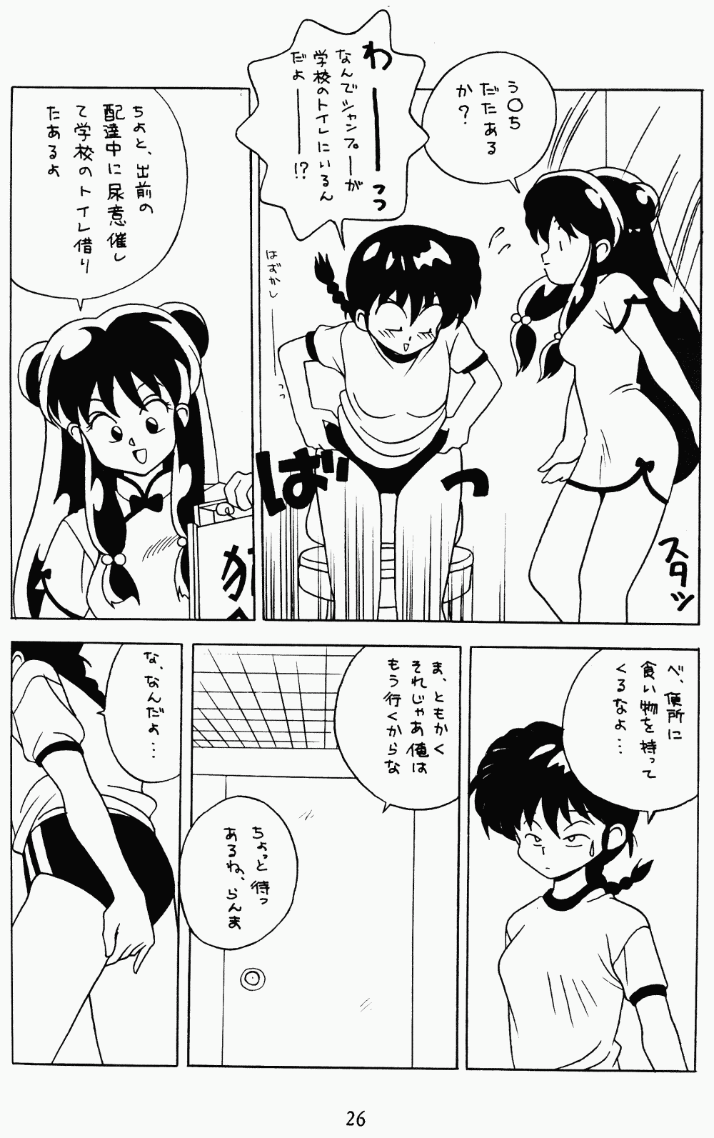 Page 26
