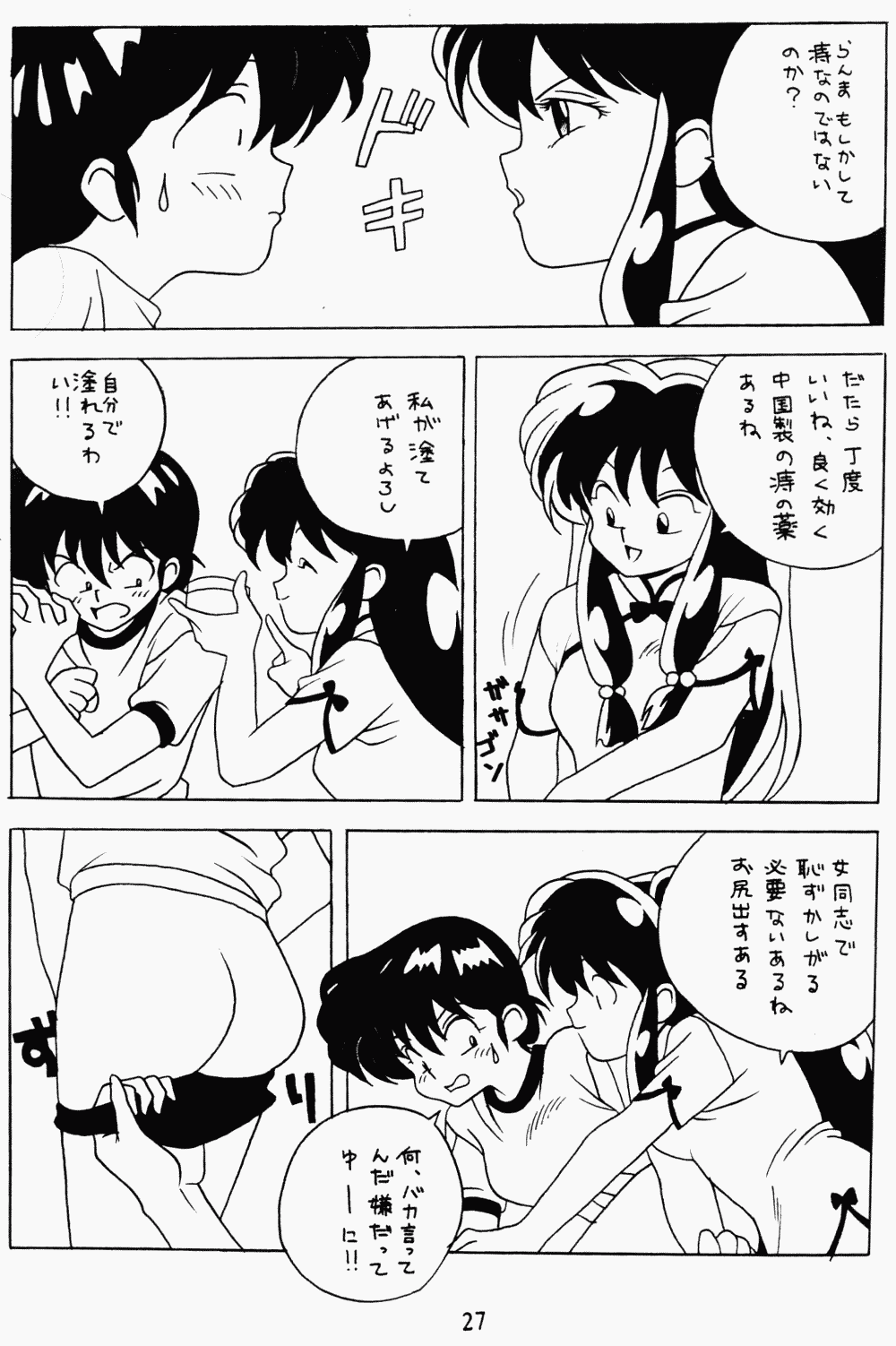 Page 27