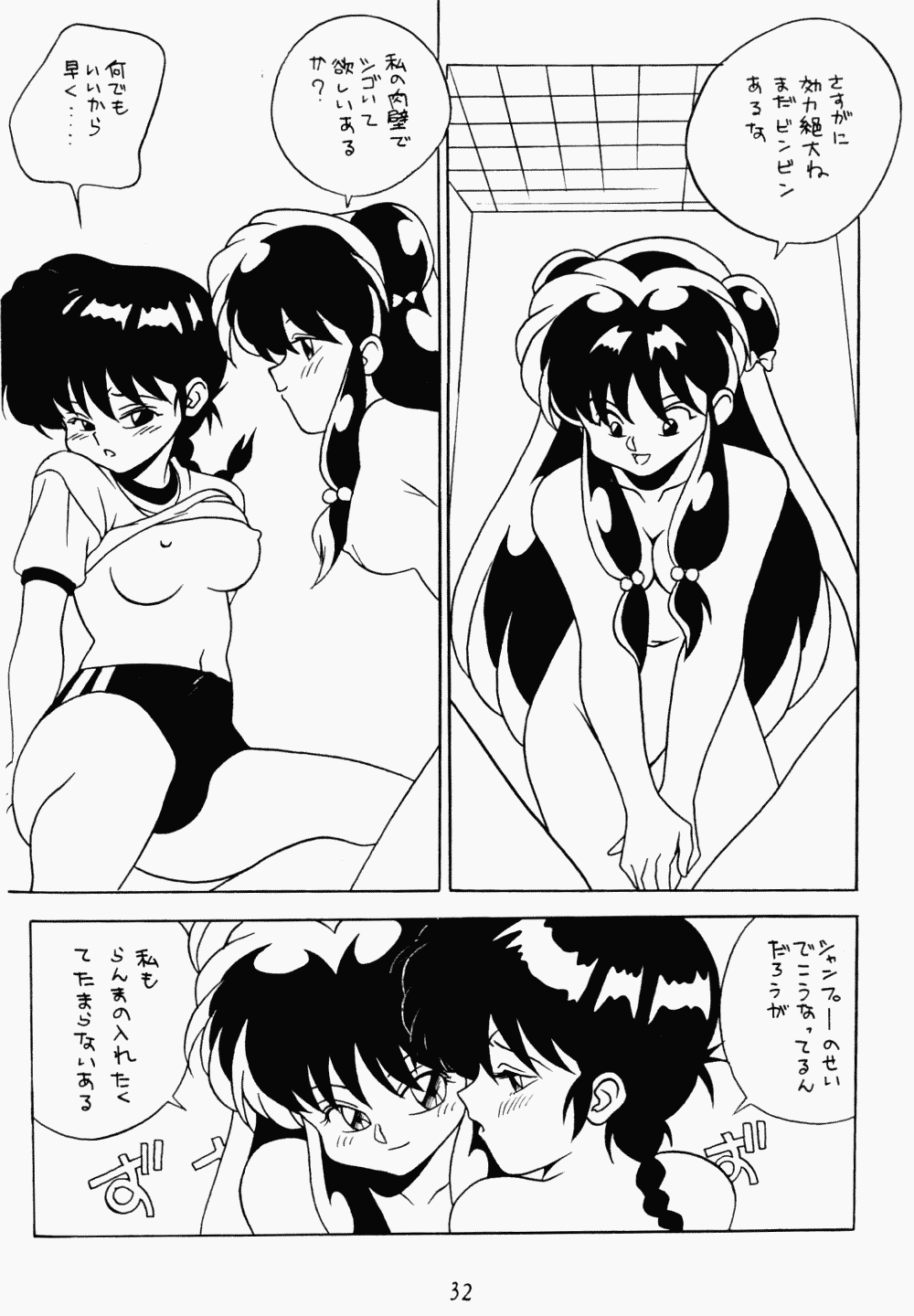 Page 32