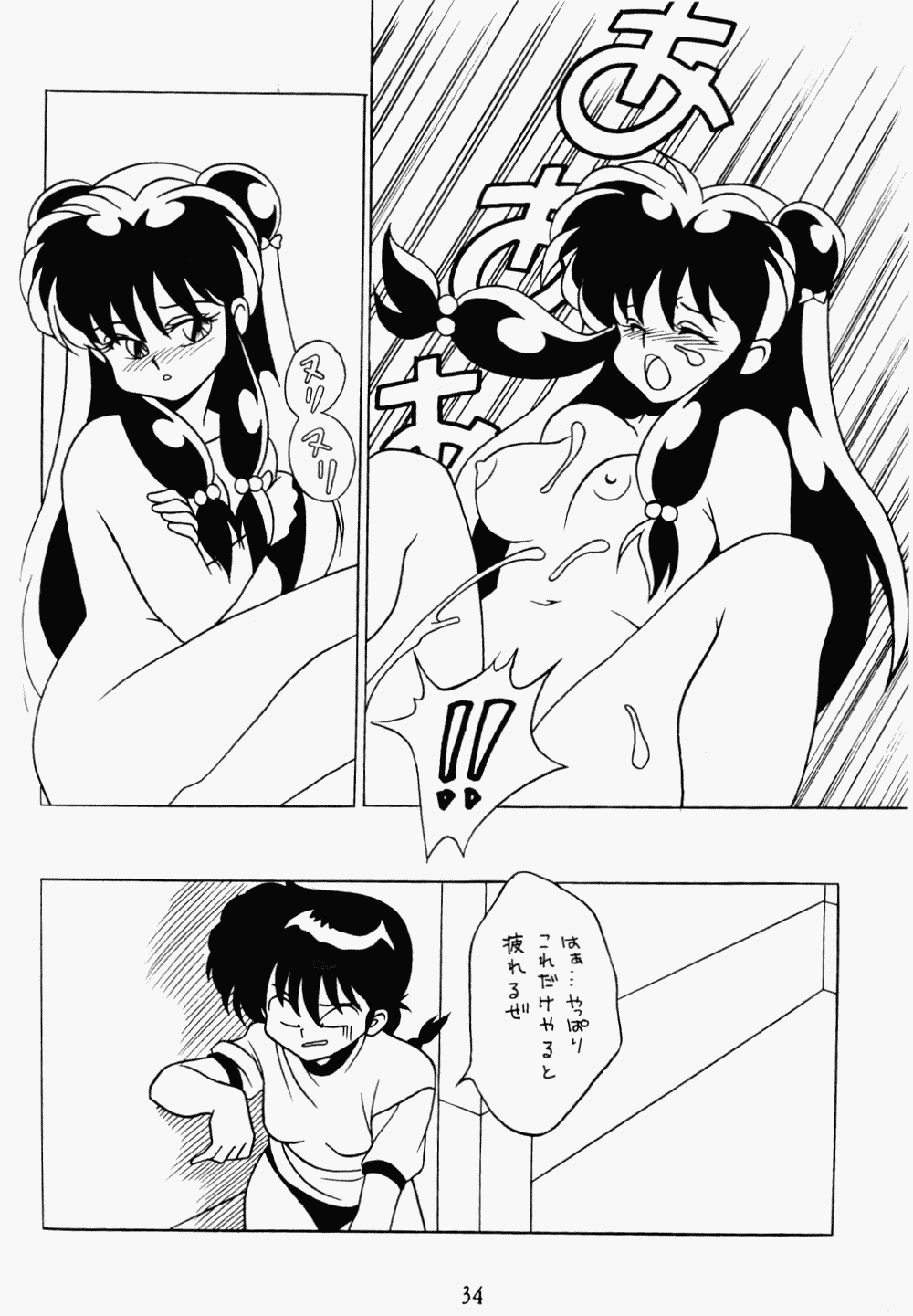 Page 34