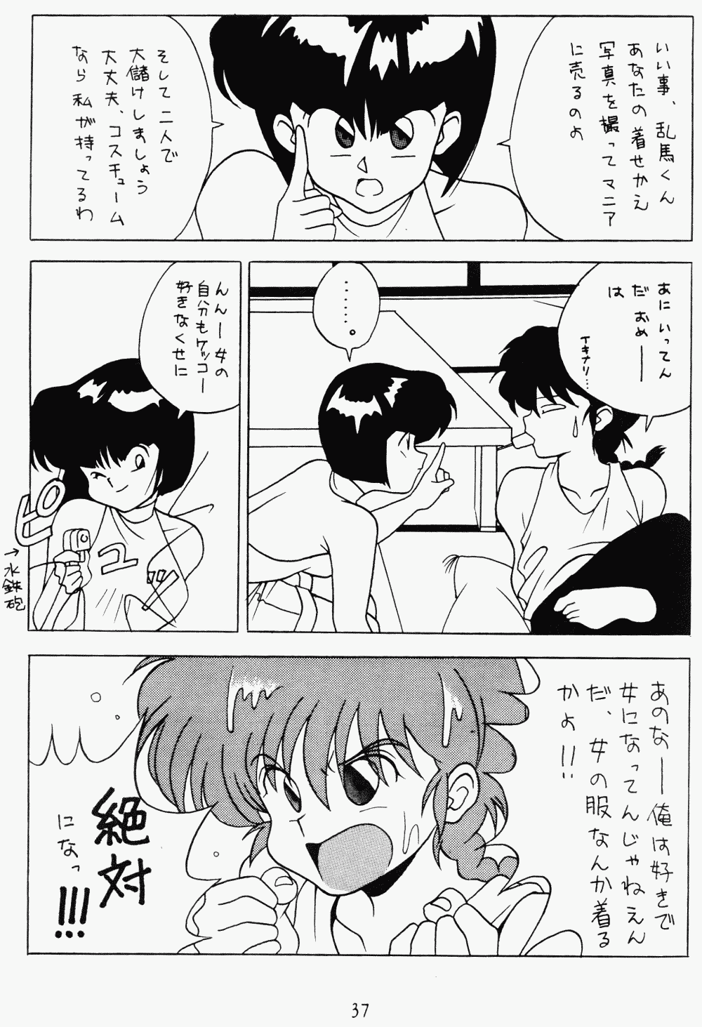 Page 37