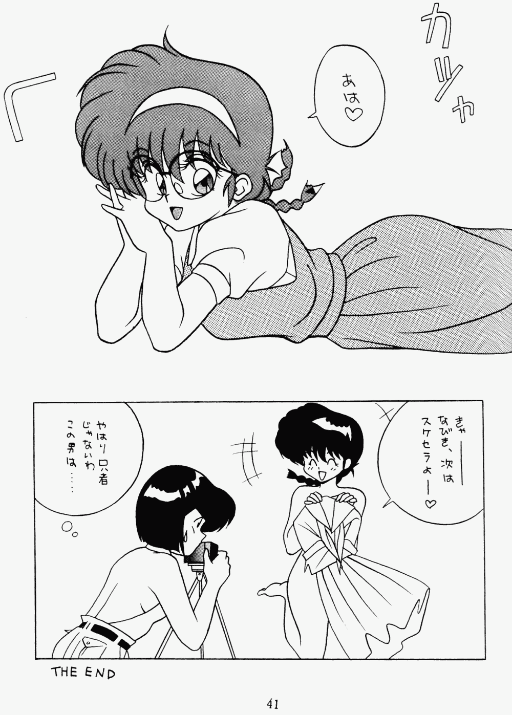Page 41