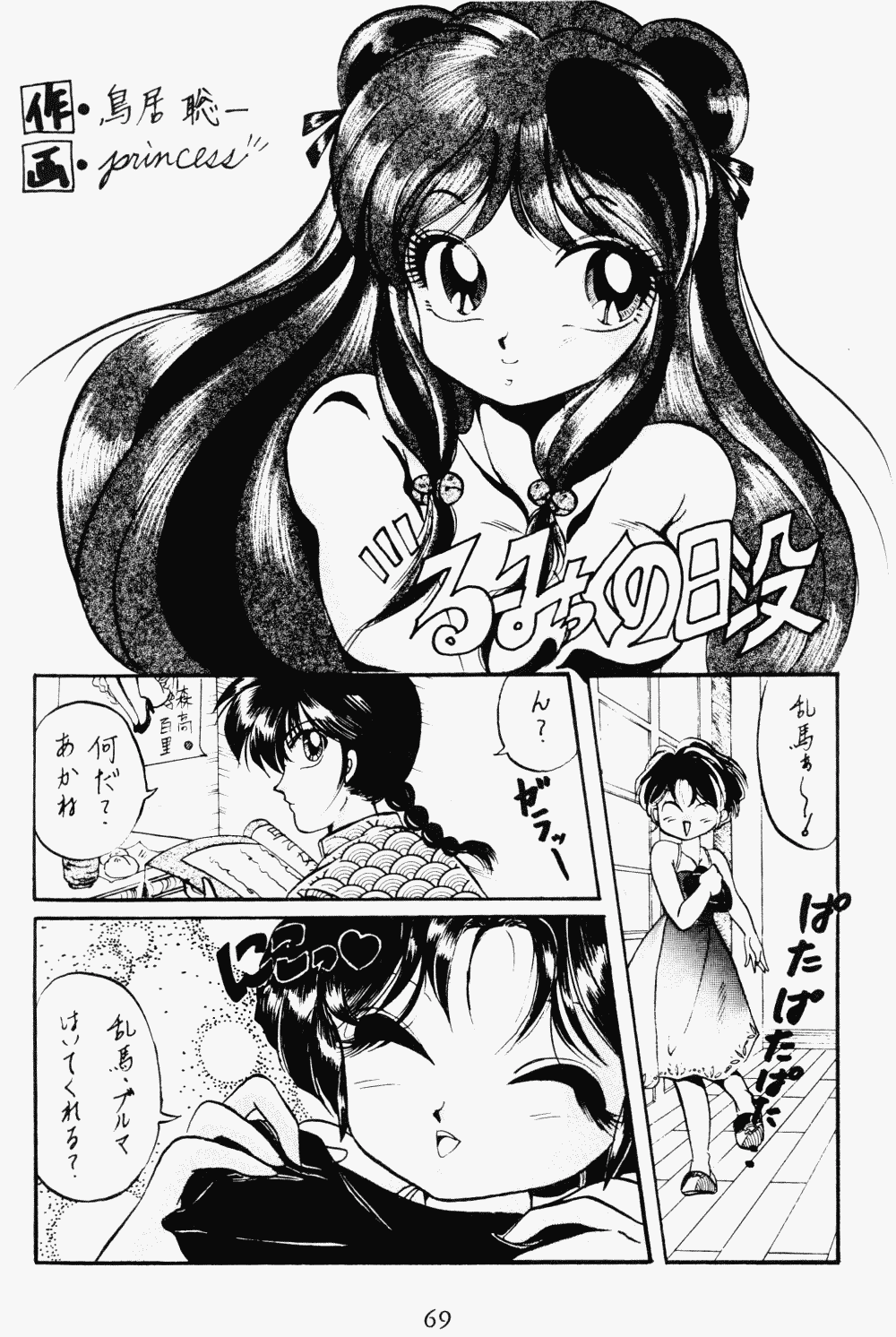 Page 50
