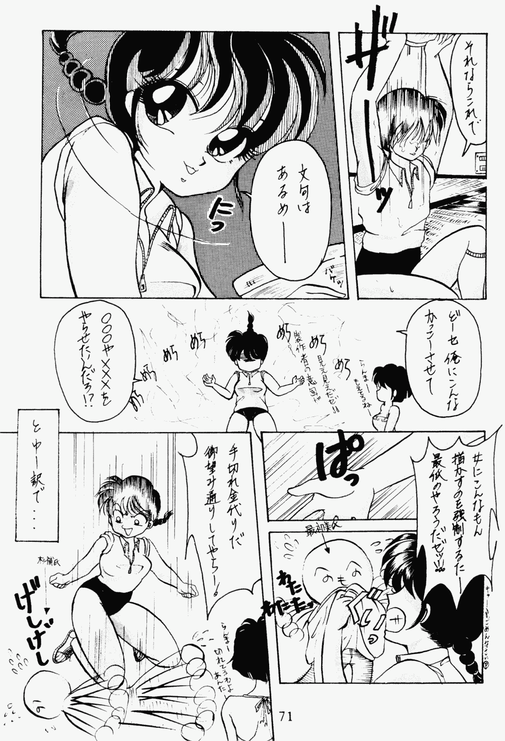Page 52