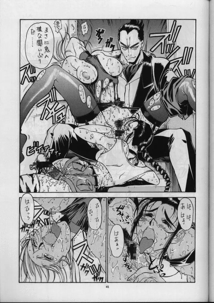 Page 42