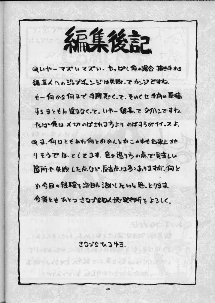 Page 61
