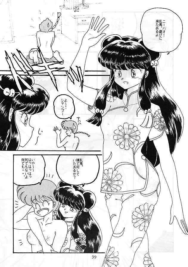 Page 39