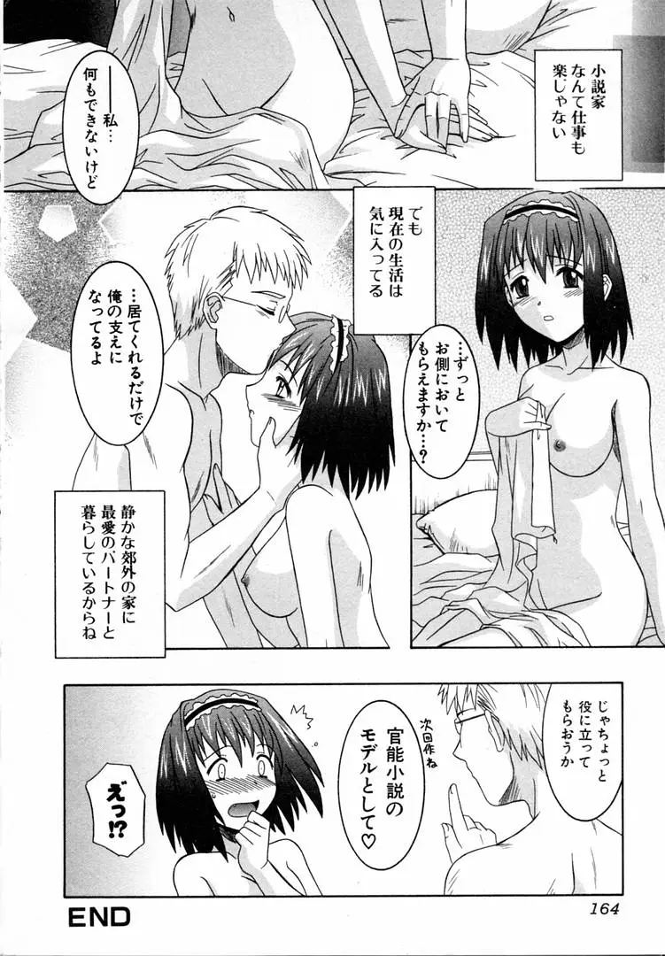 Page 164