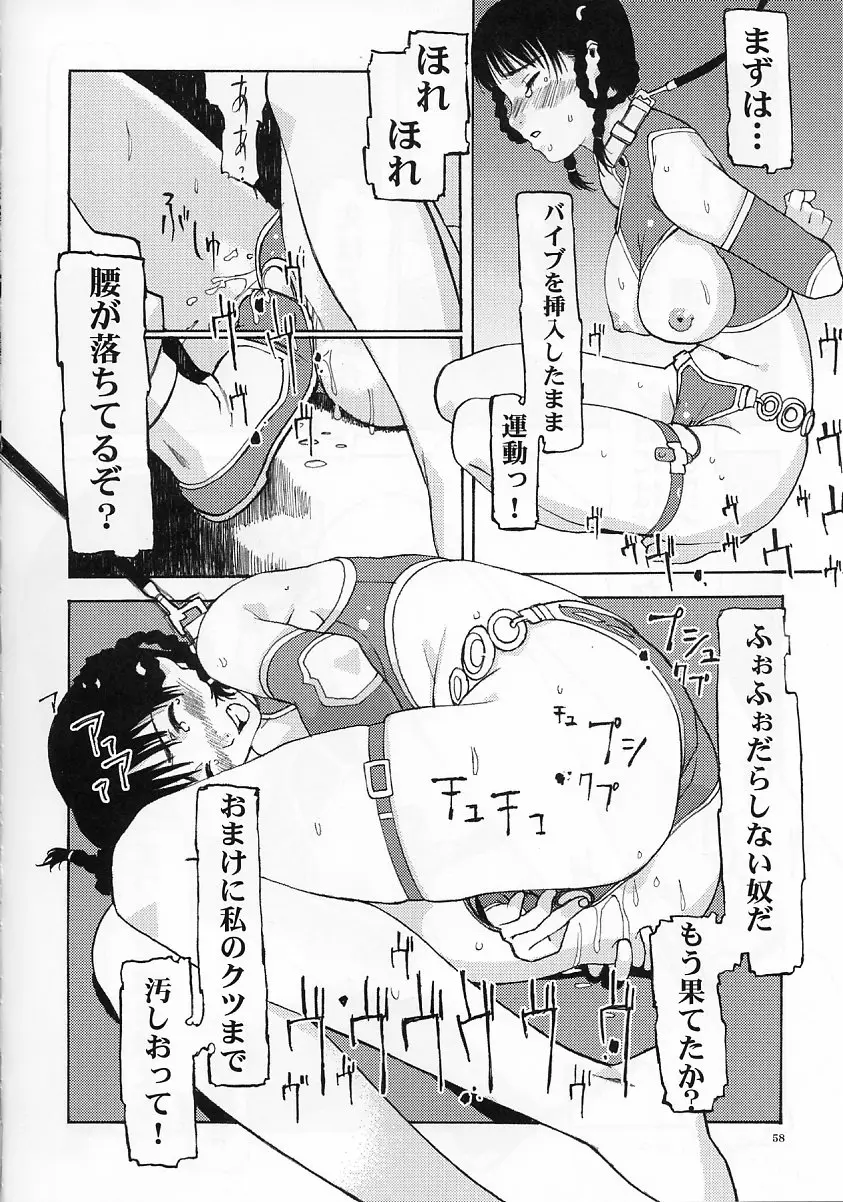 Page 58