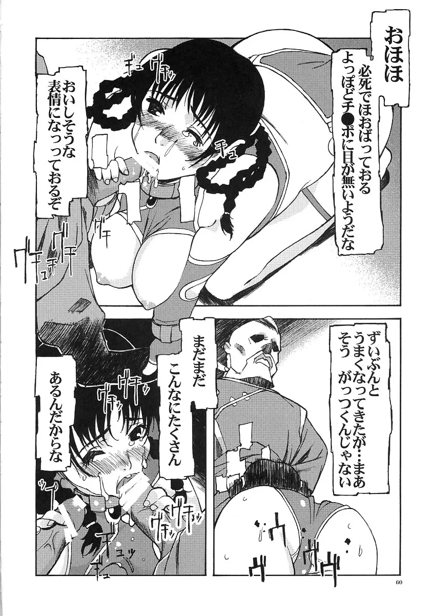 Page 60