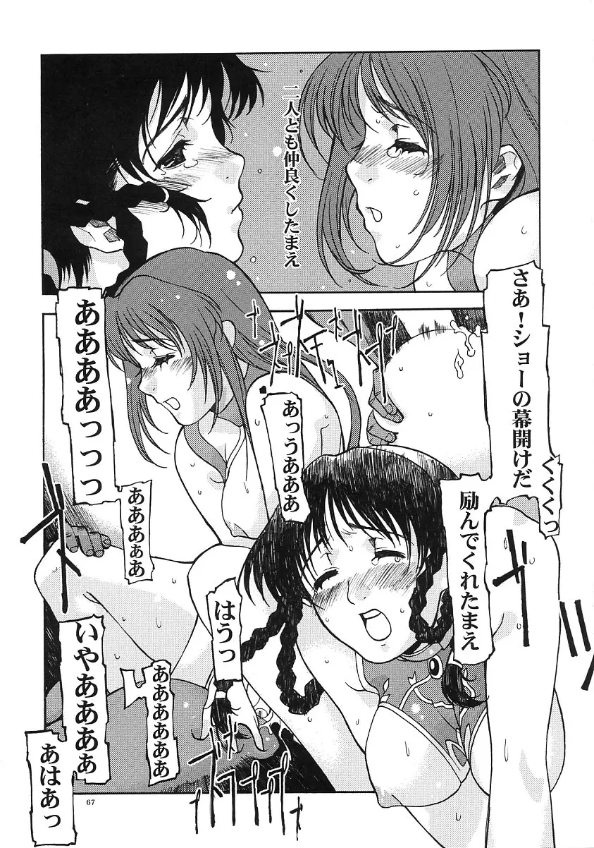 Page 67