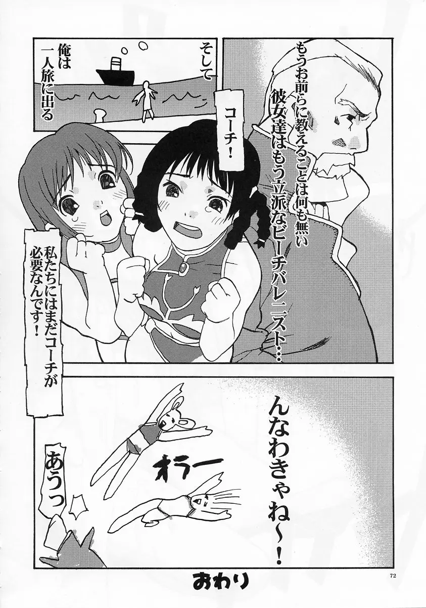 Page 72