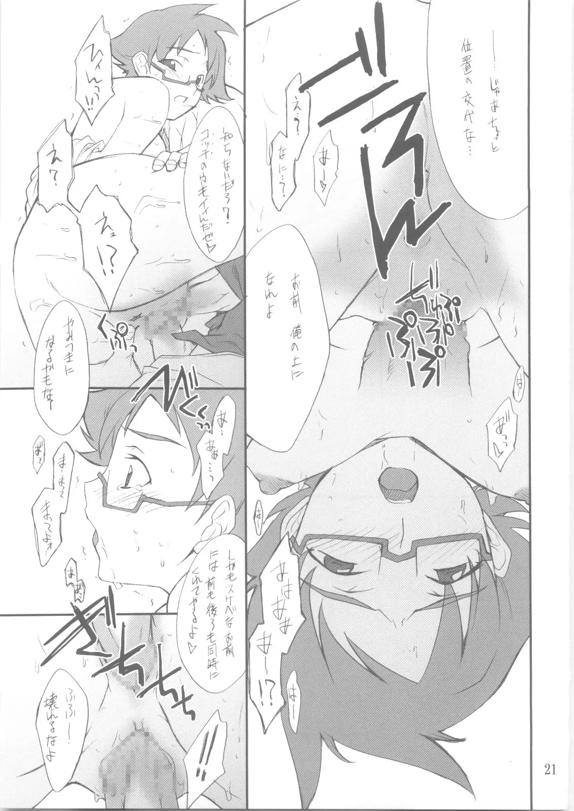 Page 20