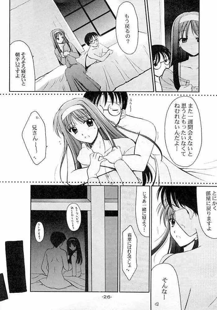 Page 25