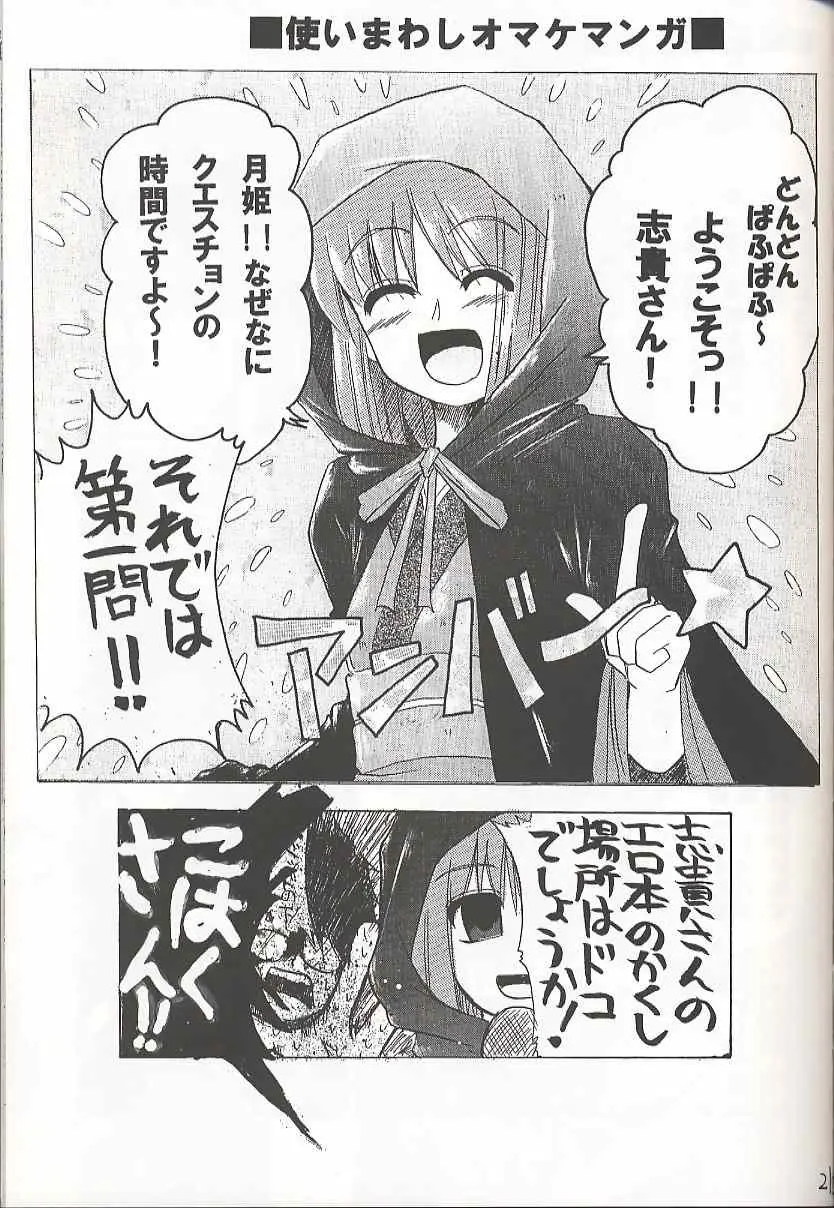 Page 20