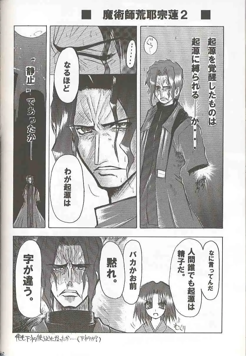 Page 39