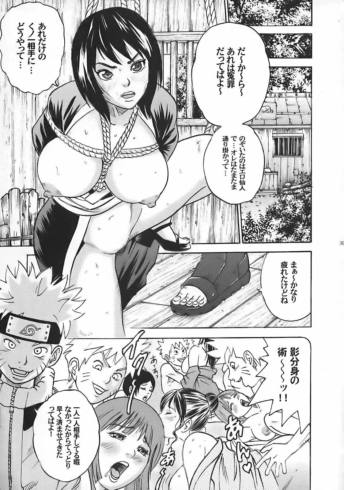 Page 38