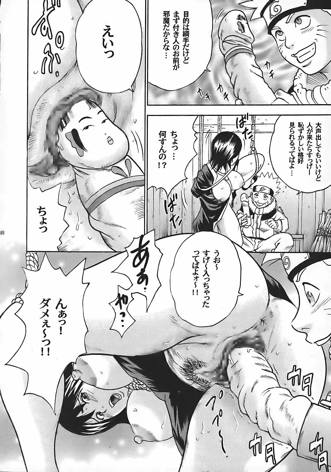 Page 39