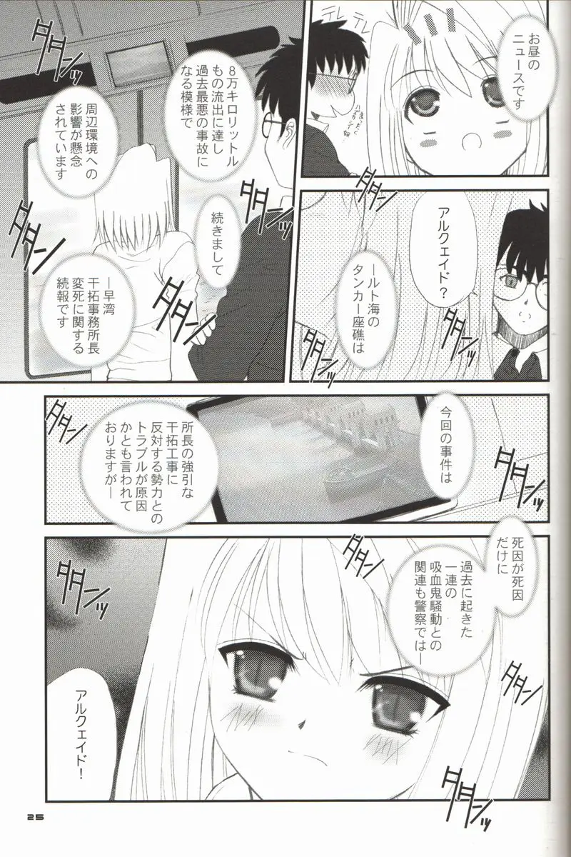 Page 25