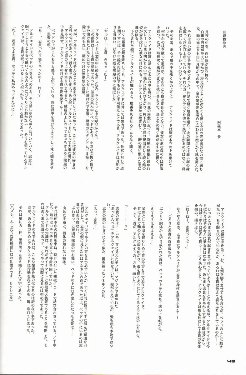 Page 48