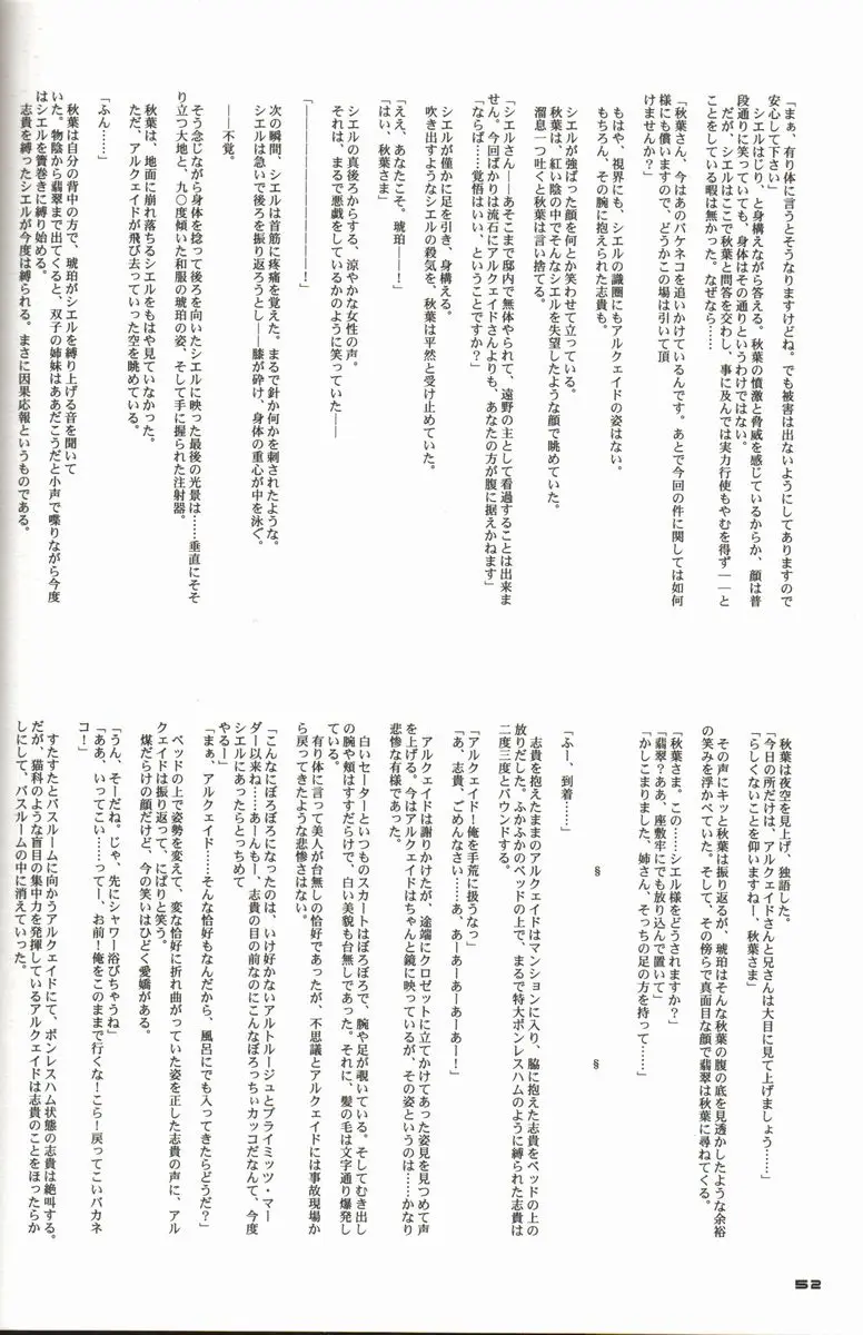 Page 52
