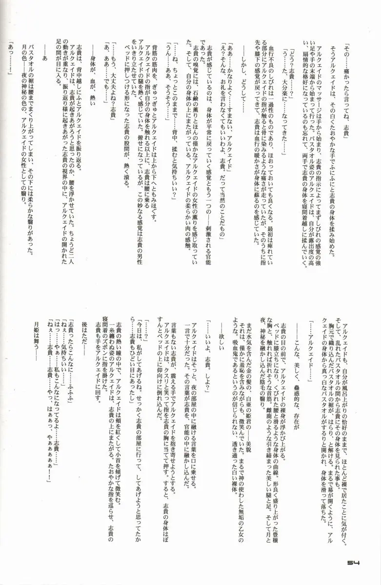 Page 54