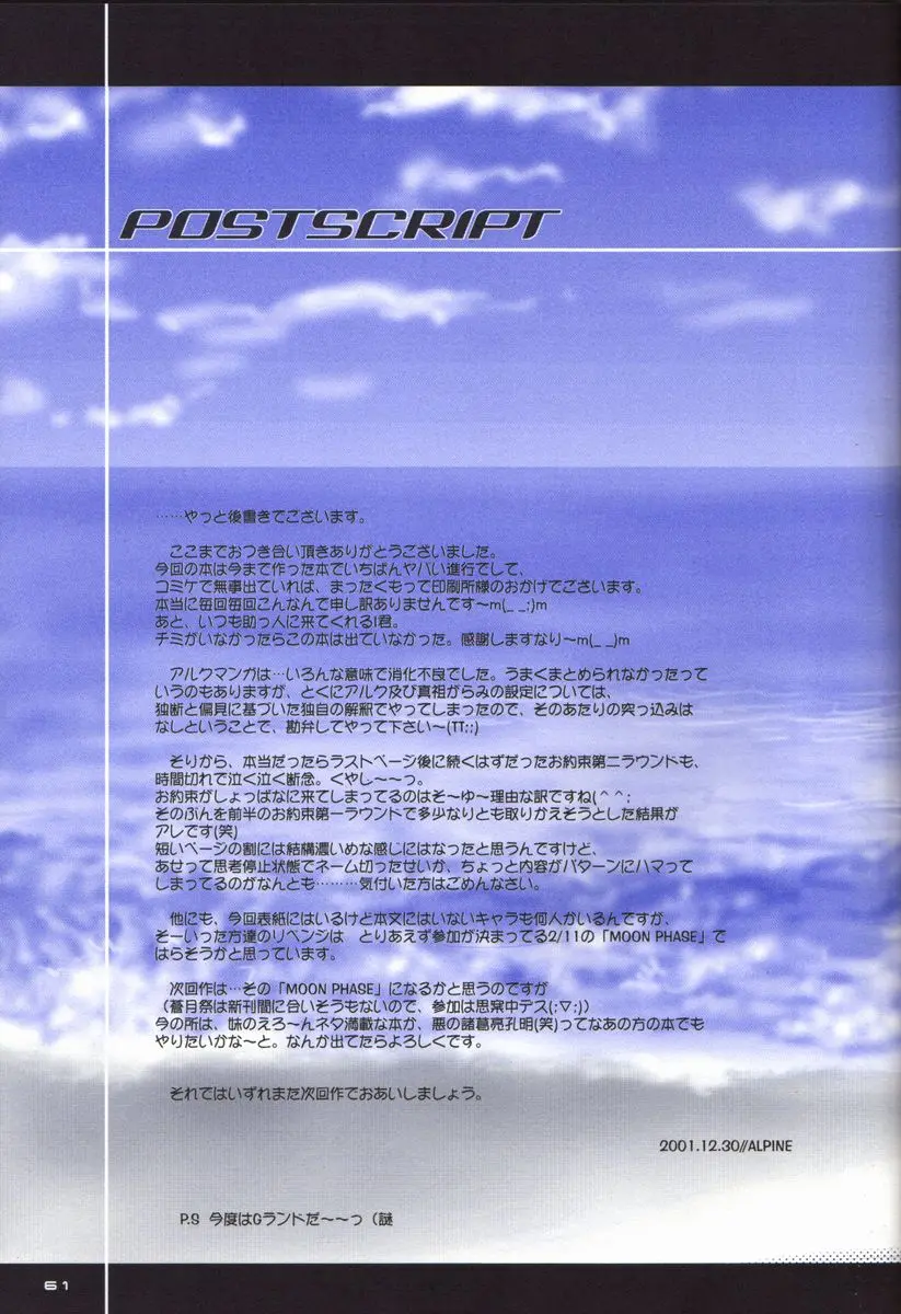 Page 61