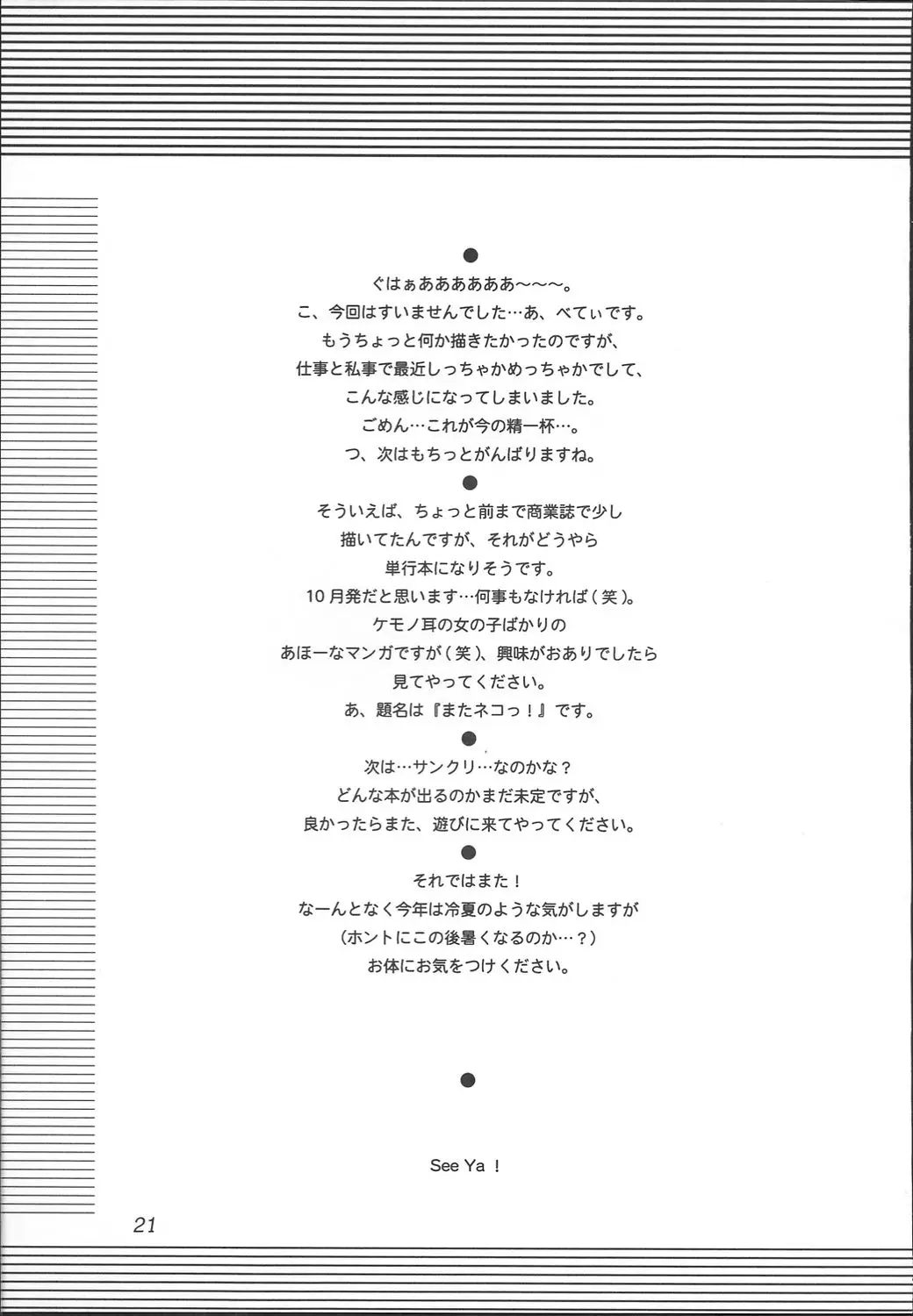 Page 20