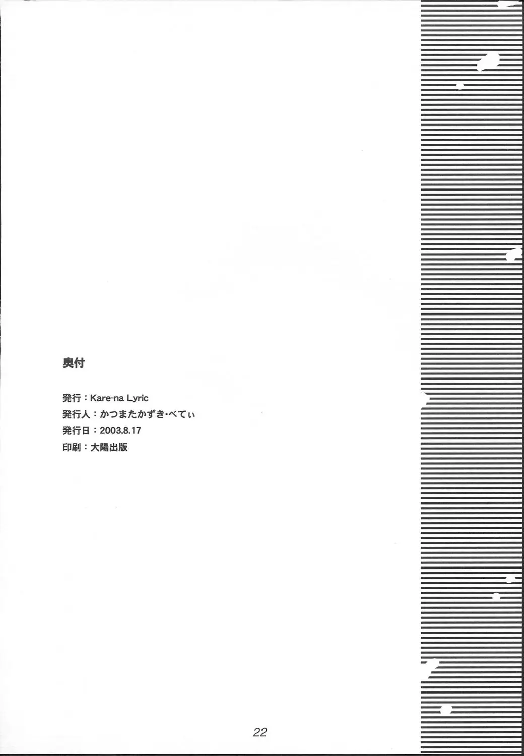 Page 21