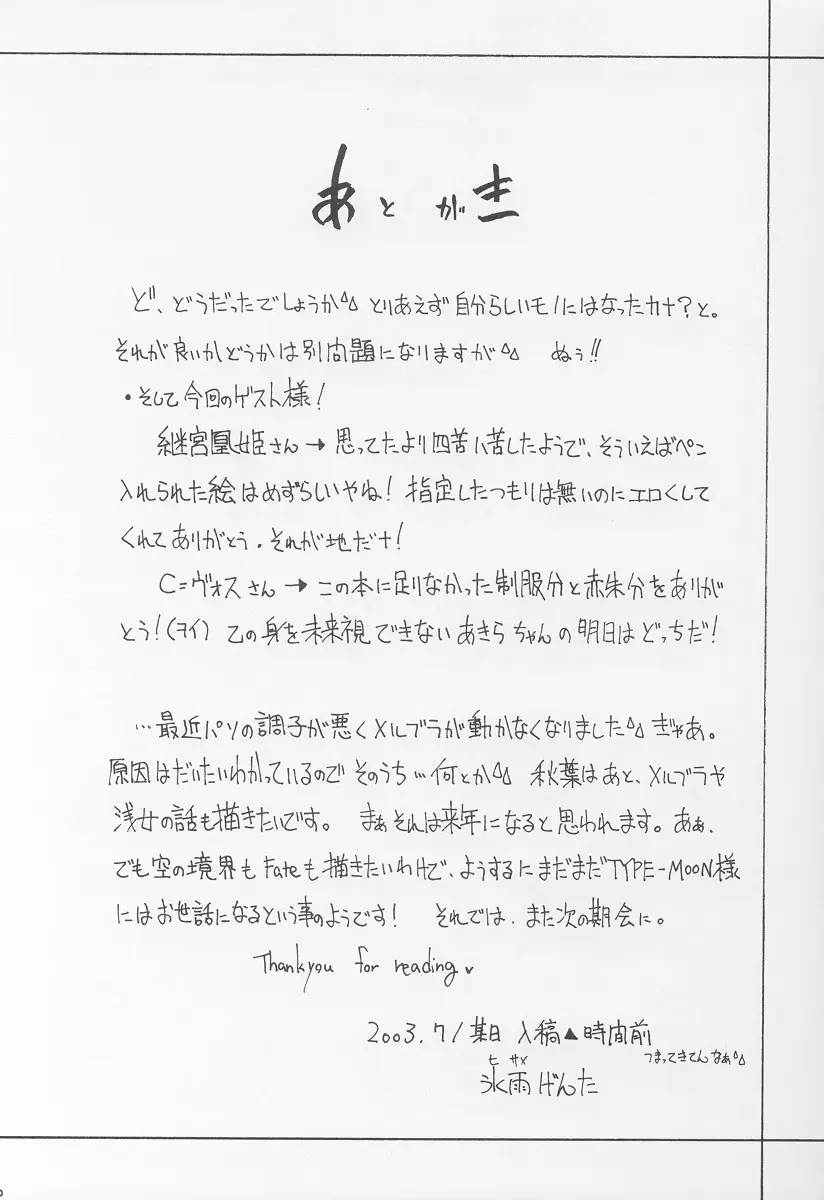 Page 29