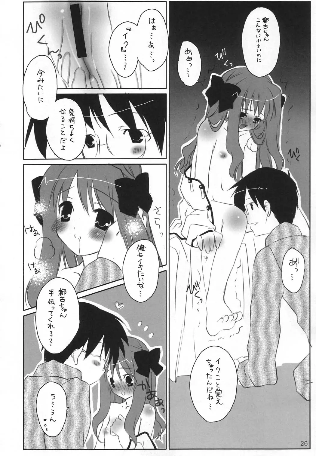 Page 25