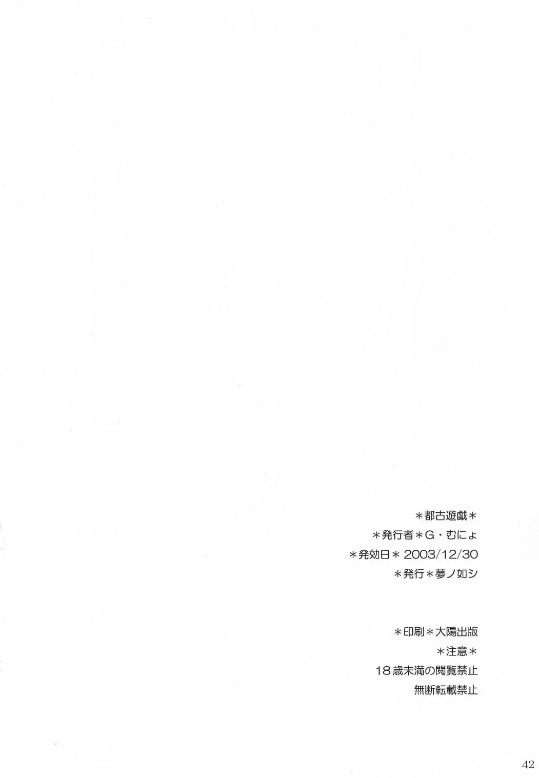 Page 41