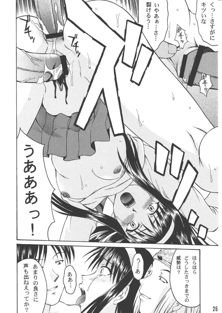 Page 25