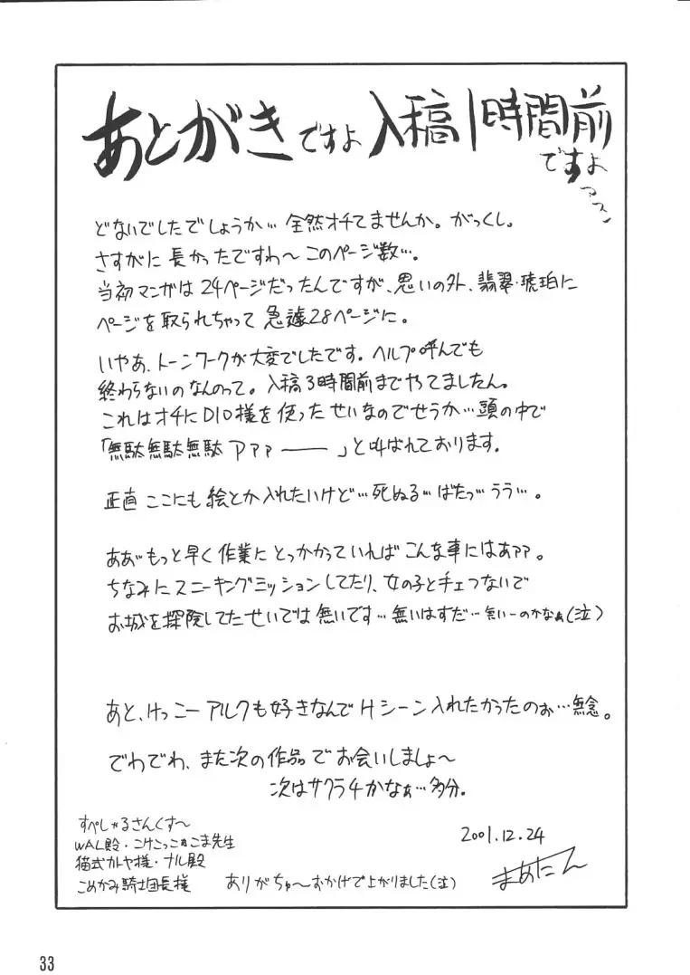Page 32