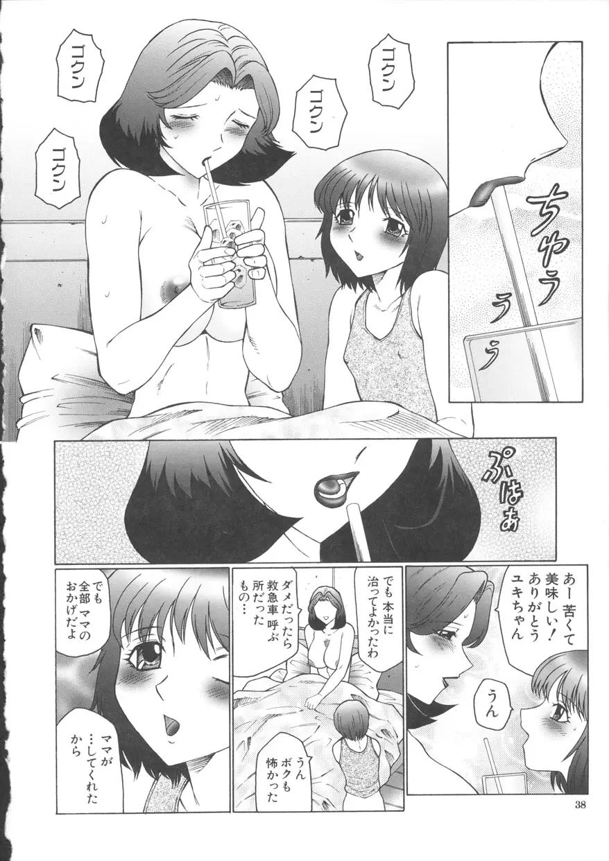 Page 38