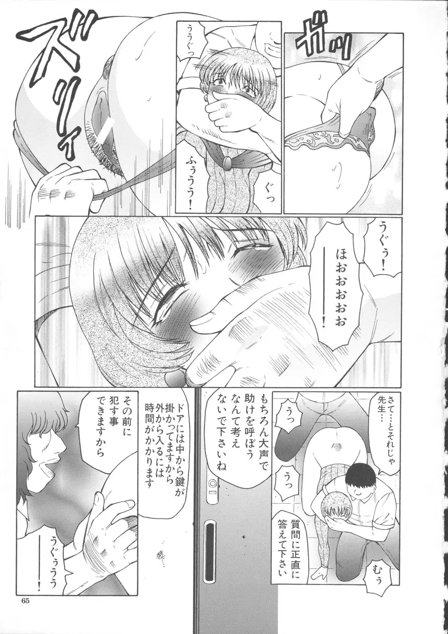 Page 65