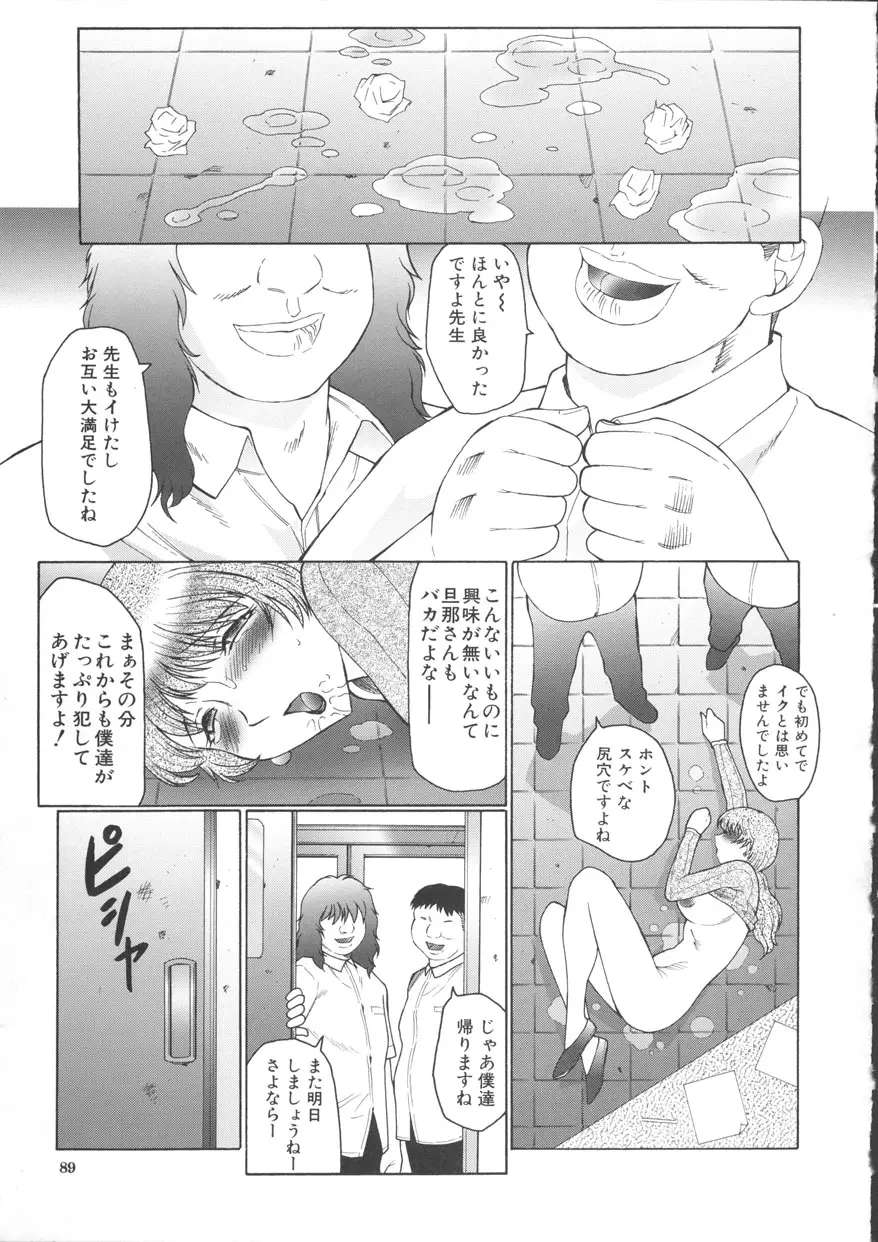 Page 89
