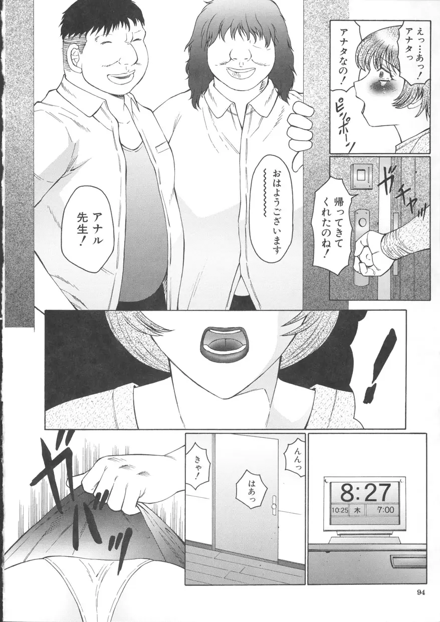 Page 94