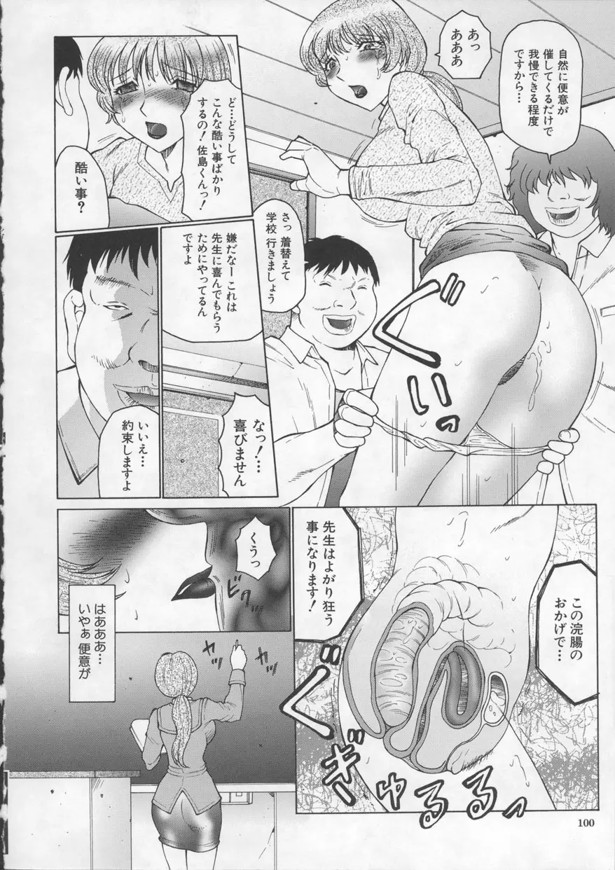 Page 100