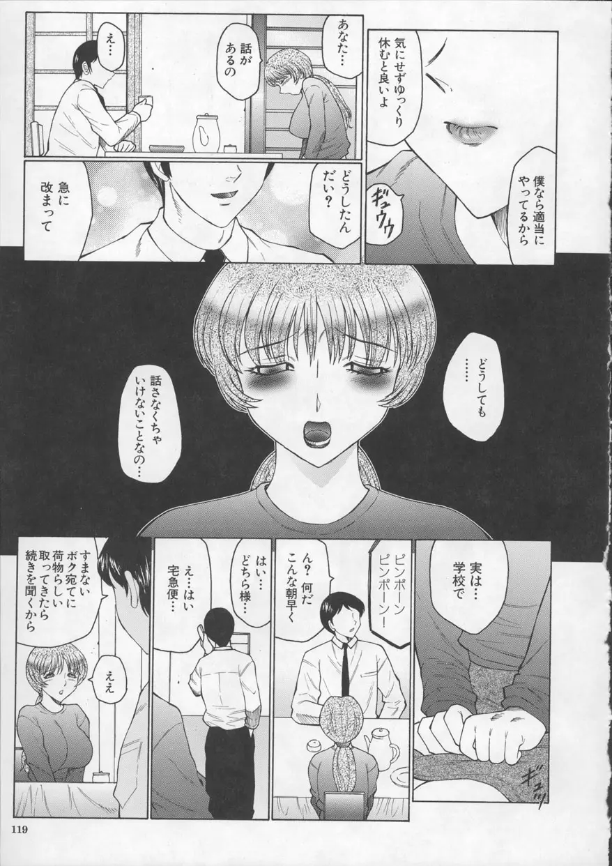 Page 119