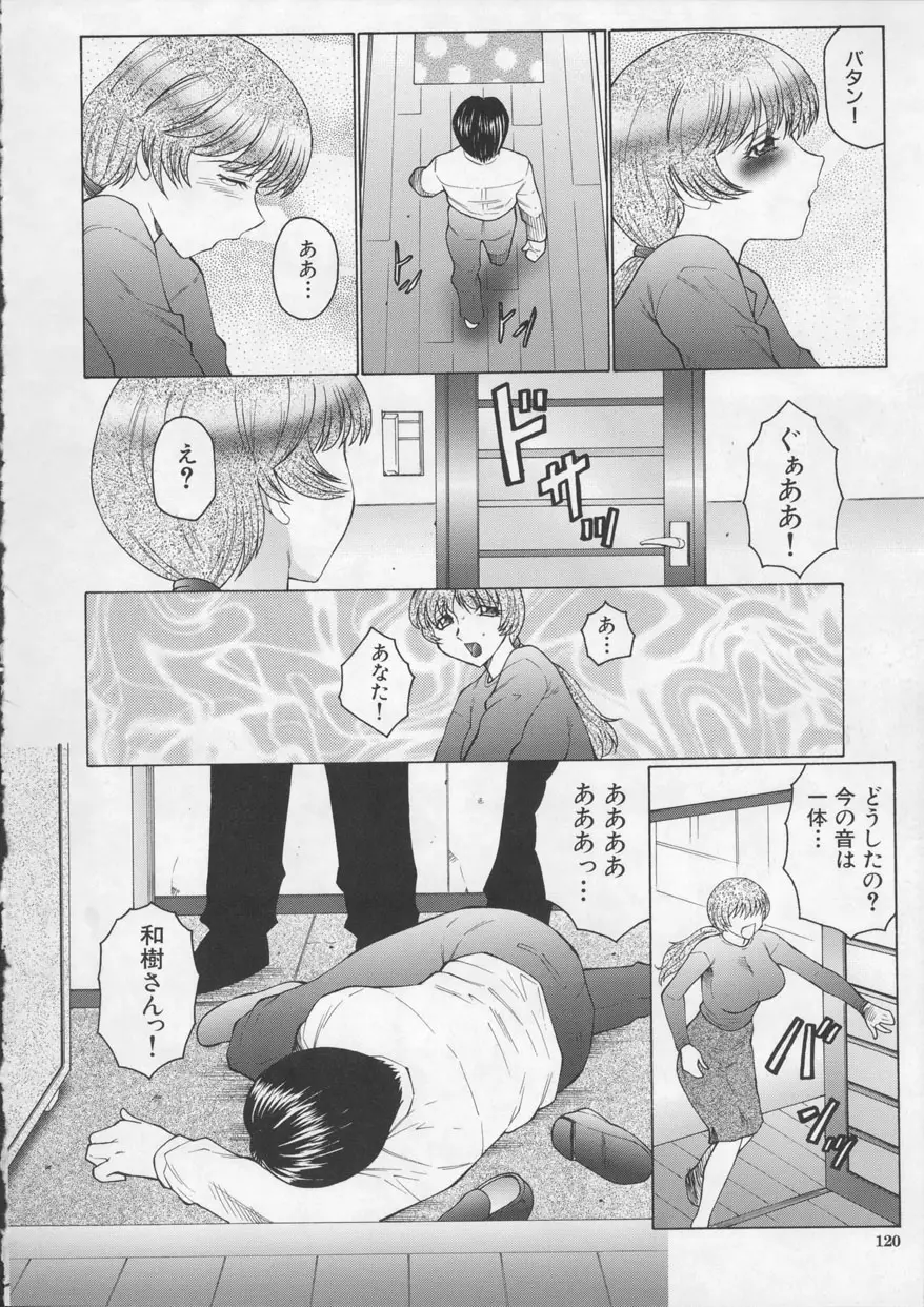Page 120