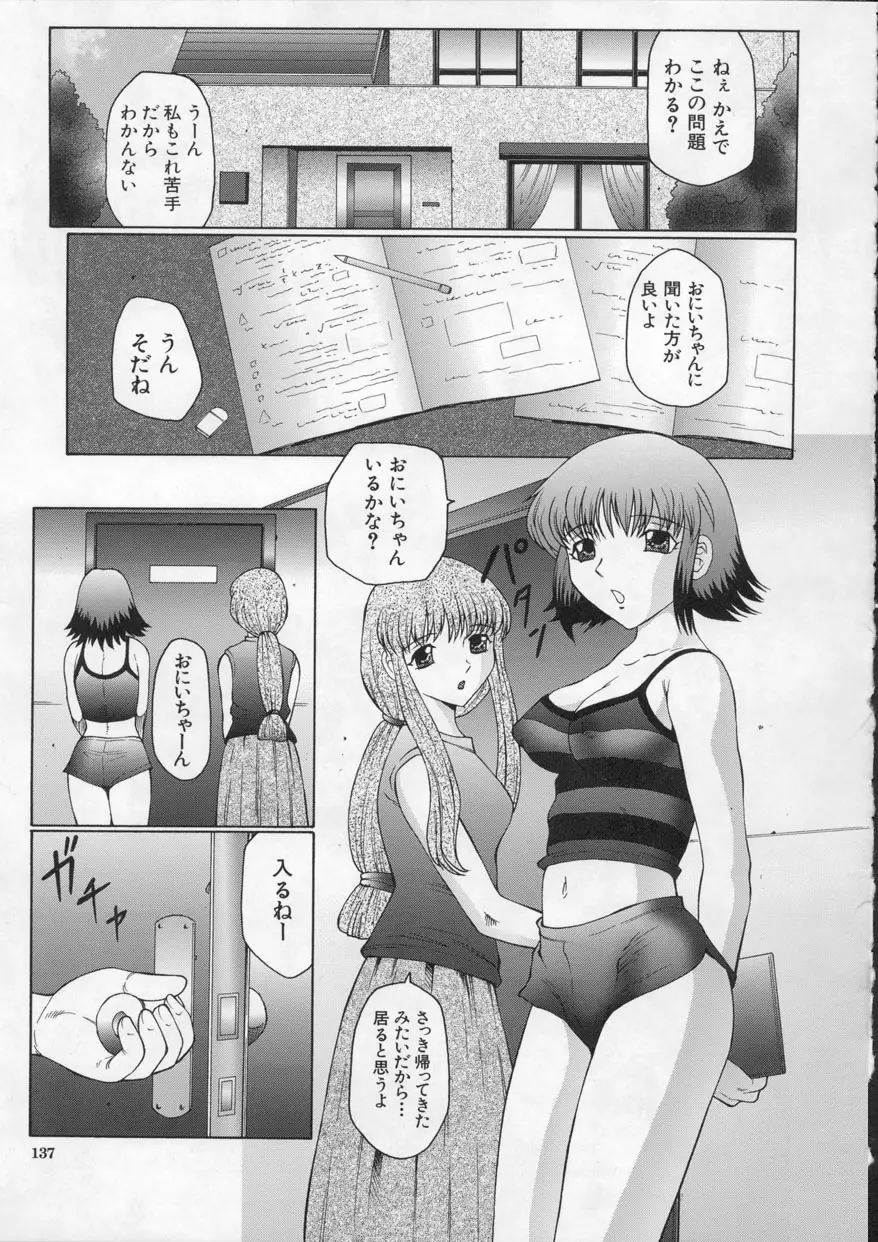 Page 137