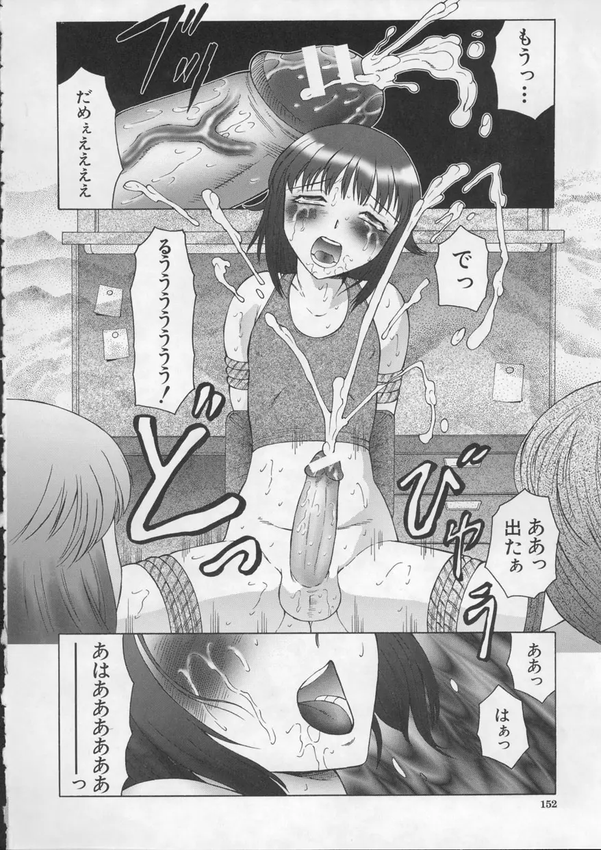 Page 152