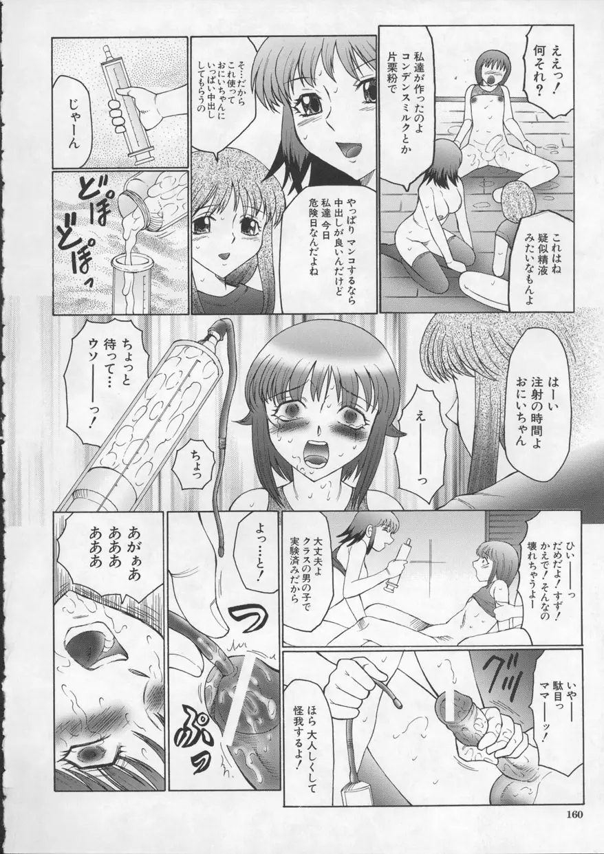 Page 160