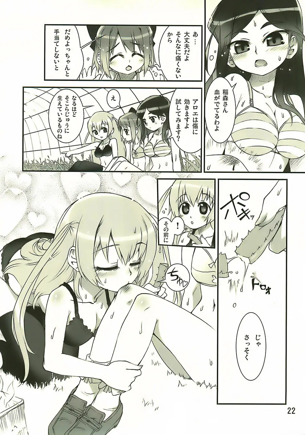 Page 21