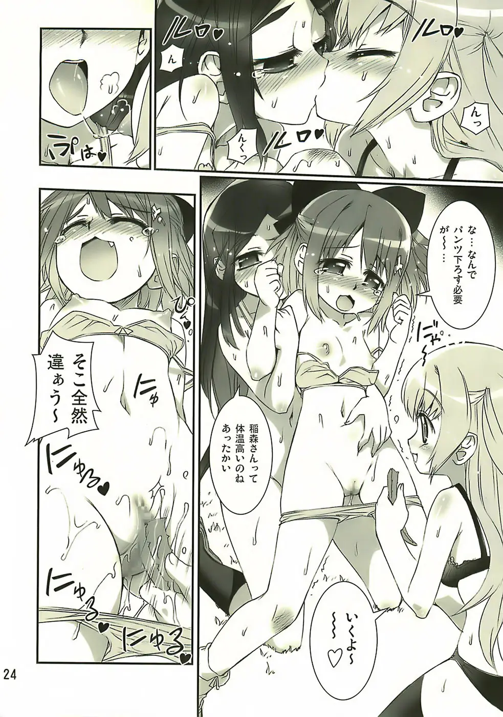 Page 23