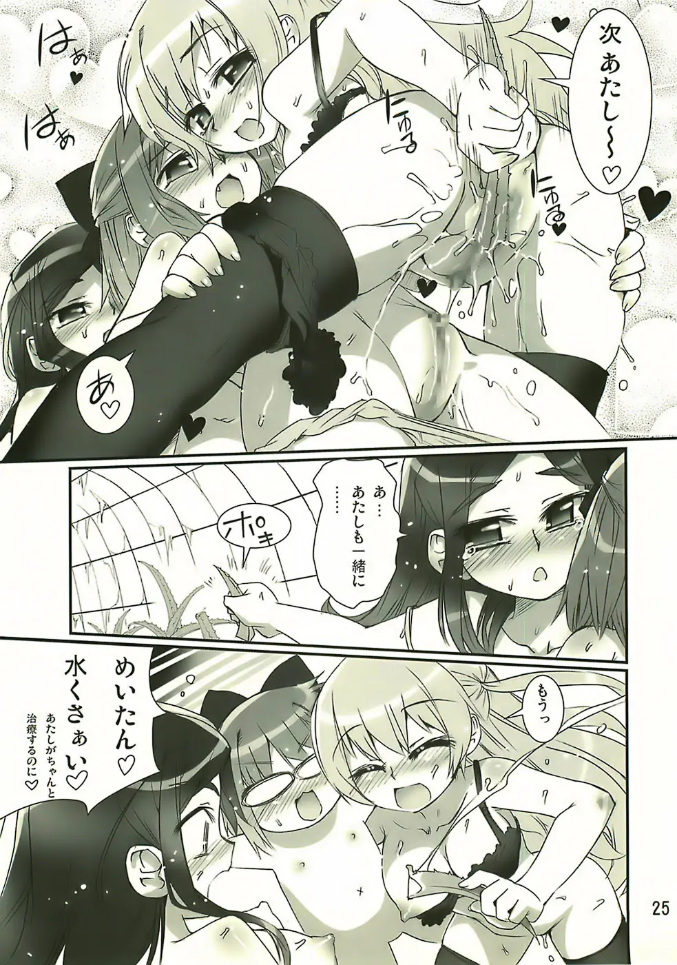 Page 24